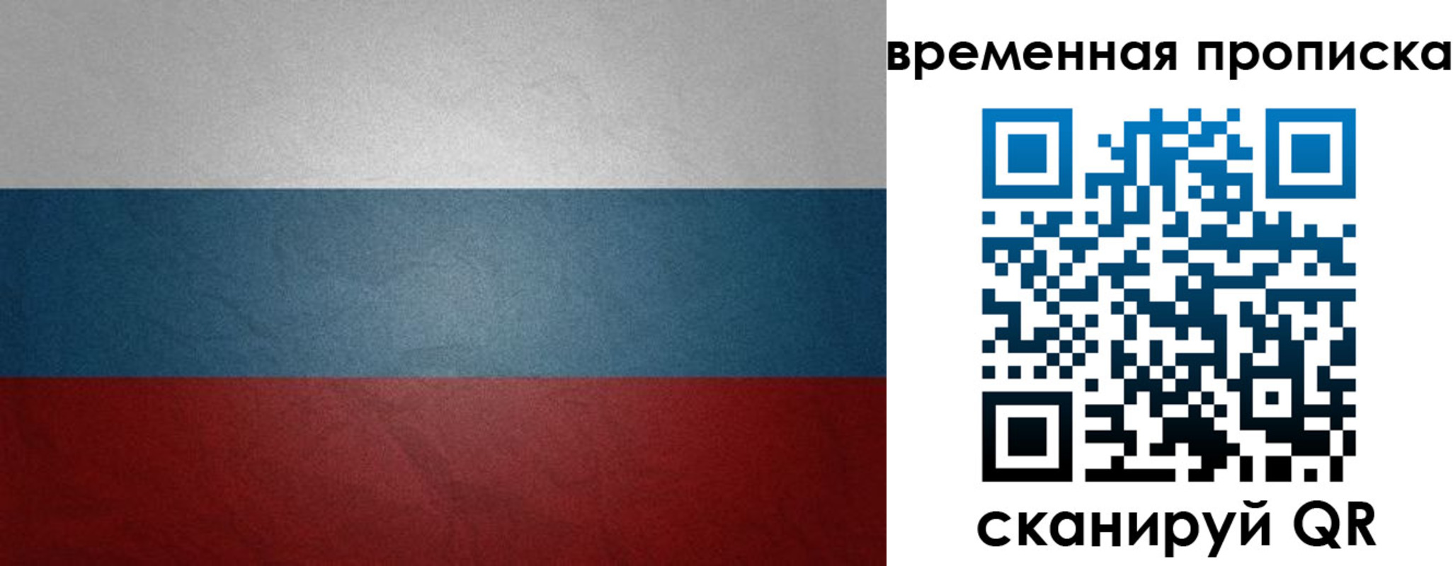 временная регистрация поиск в Жигулёвске