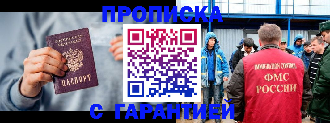 прописка штамп в Жигулёвске