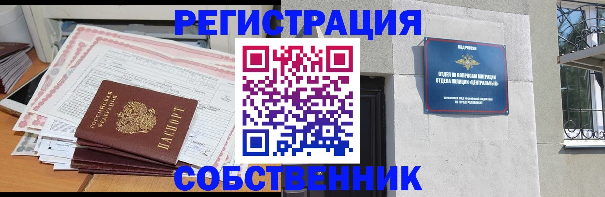 временная регистрация купить в Жигулёвске