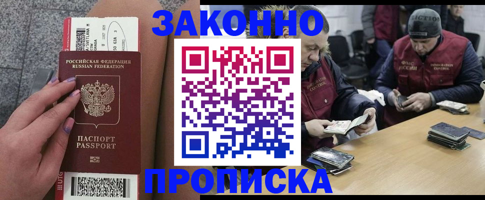 прописка для школы в Жигулёвске