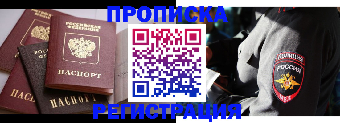 прописка поиск в Жигулёвске