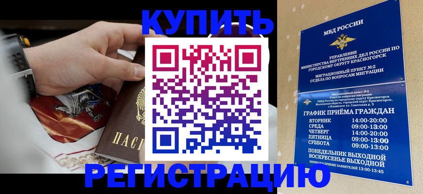 прописка ребенка в Жигулёвске