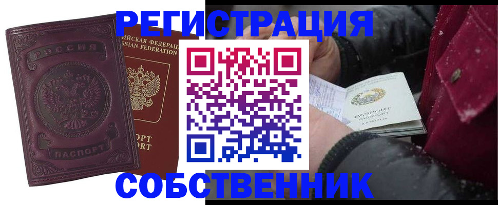 временная регистрация 2025 в Жигулёвске