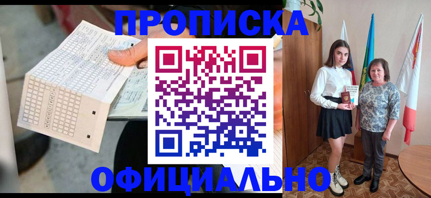 найти адрес прописки в Жигулёвске