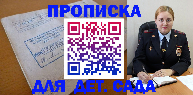 прописка поиск в Жигулёвске