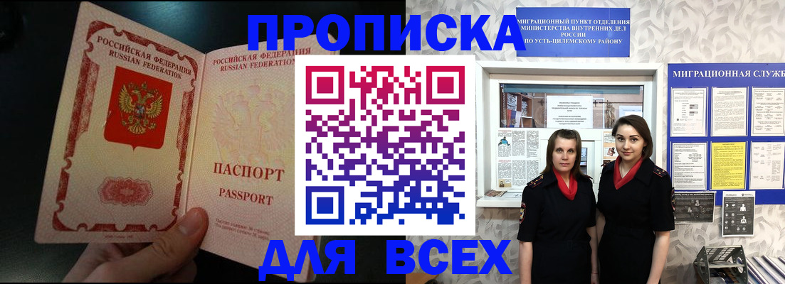 временная регистрация в Жигулёвске